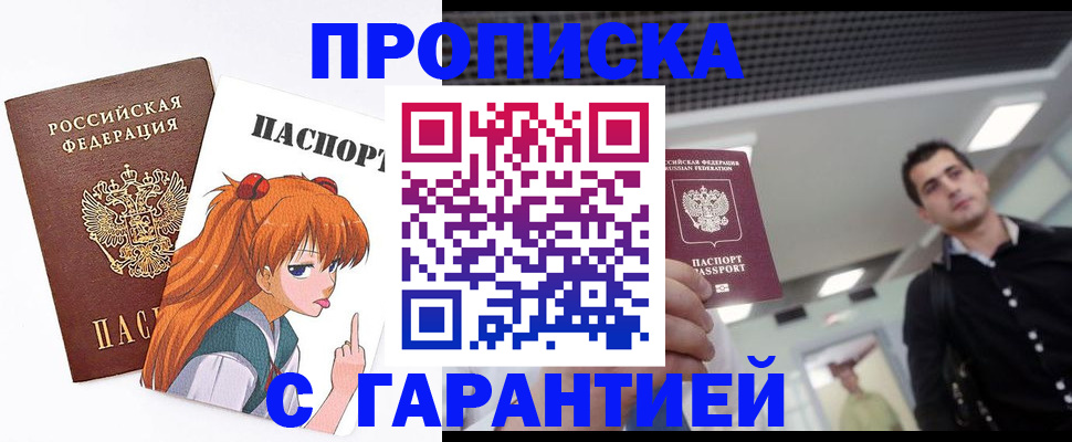 временная регистрация надежно в Валдае