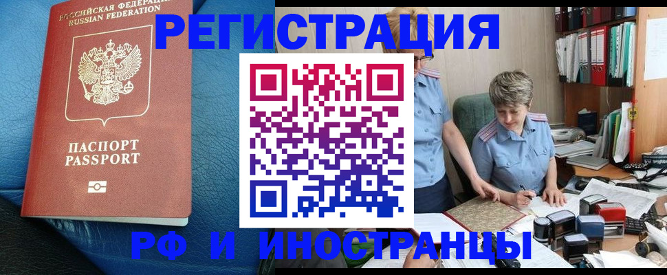 прописка от собственника в Валдае