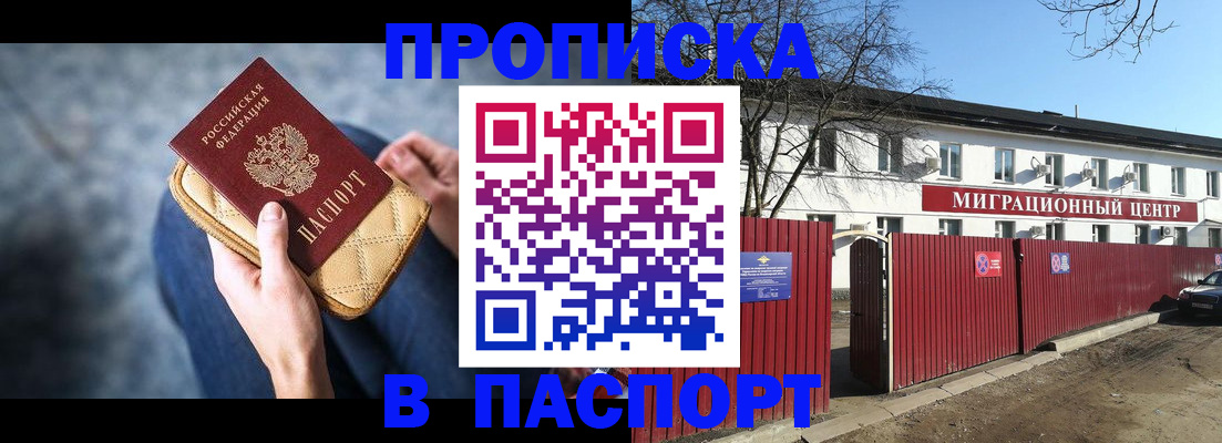 временная регистрация в квартире в Валдае