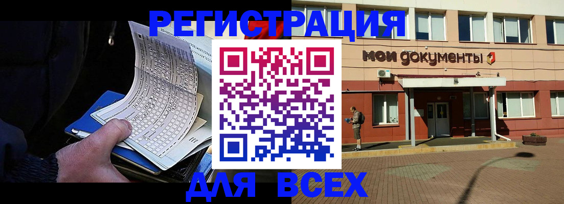 временная регистрация собственник в Валдае